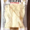Grilled Fish Fillets 50g (order 20 packs for 1 carton)