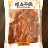 Ready-to-Eat Shredded Squid Seafood Snacks, Drinking Snacks, Shredded Fish Fillets and Teppanyaki-Grilled Squid Tubes, Wholesale