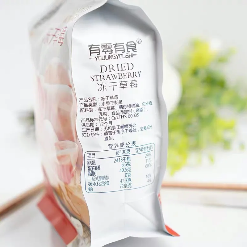 Youling Youshi Freeze-Dried Strawberries 38g Coated Strawberry Preserves Snack Food Fresh Dried Fruit Candied Fruit Wholesale Detail image4