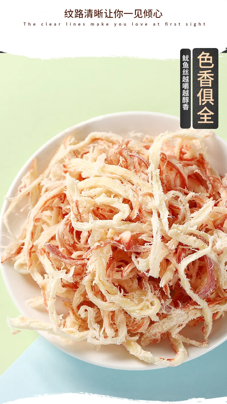 Weiyou Charcoal-Grilled Shredded Squid, Ready-to-Eat Hand-Torn Squid Strips, Tentacle Slices, Dried Seafood Snack Detail image2