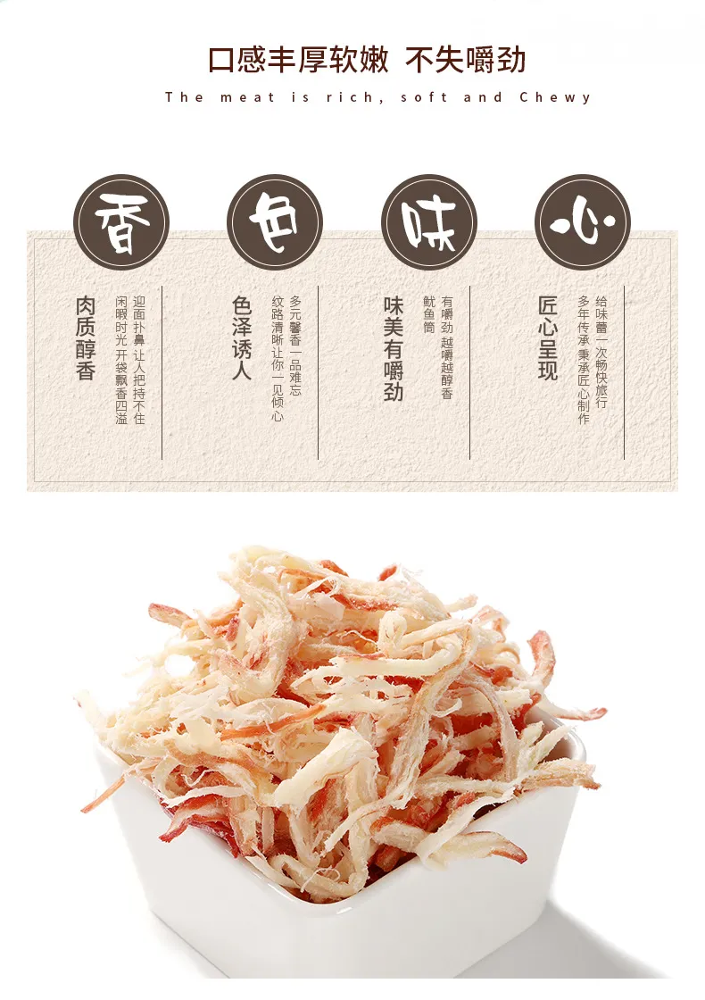 Weiyou Charcoal-Grilled Shredded Squid, Ready-to-Eat Hand-Torn Squid Strips, Tentacle Slices, Dried Seafood Snack Detail image3