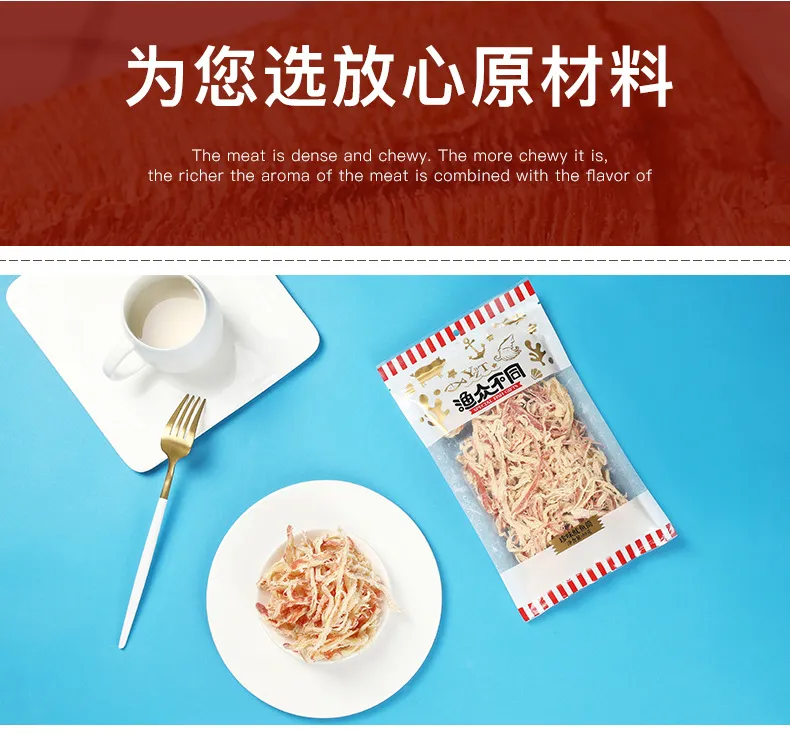 Ready-to-Eat Shredded Squid Seafood Snacks, Drinking Snacks, Shredded Fish Fillets and Teppanyaki-Grilled Squid Tubes, Wholesale Detail image5