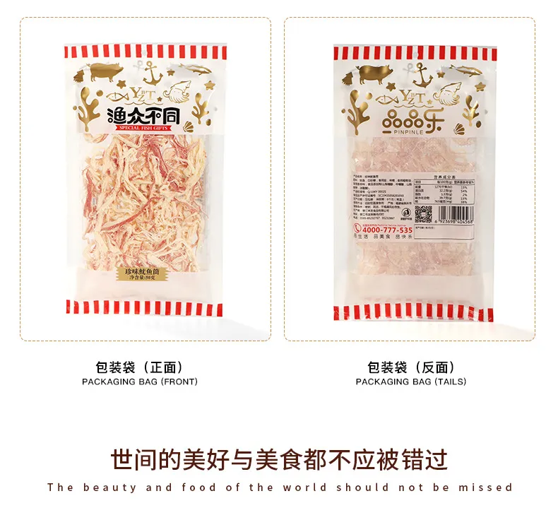 Ready-to-Eat Shredded Squid Seafood Snacks, Drinking Snacks, Shredded Fish Fillets and Teppanyaki-Grilled Squid Tubes, Wholesale Detail image8