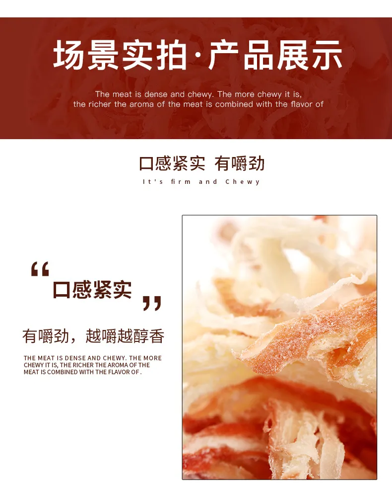 Weiyou Charcoal-Grilled Shredded Squid, Ready-to-Eat Hand-Torn Squid Strips, Tentacle Slices, Dried Seafood Snack Detail image6