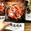 Bai Er Sui Mama Ma soy sauce-braised chicken feet and bagged roasted chicken wing drumettes ready-to-eat meat snack
