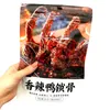 Mama Ma Braised Duck Frame and Collarbone, Green Sichuan Pepper Spicy Flavor, Individually Packed Meat Snack, Duck Bones, Braised Snack