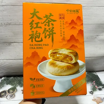 Yuxiang Mingguo New Big Red Robe Tea and Jasmine Tea Pastries Traditional Mid-Autumn Festival Gift Snack Box 270g