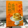 Yuxiang Mingguo New Big Red Robe Tea and Jasmine Tea Pastries Traditional Mid-Autumn Festival Gift Snack Box 270g Product Video