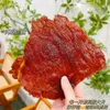 Mama Ma Hand-Torn Pork Jerky, Large Slices, Original Cut, Spicy & Original Flavor, Ready-to-Eat, Crave-Satisfying, Ideal for TV Watching, Casual Snack