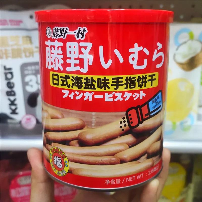 Tengye Canned Ladyfingers