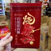 Haneda Meika Rock-Grilled Pork Jerky 90g