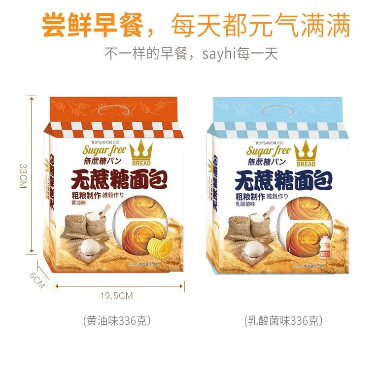 金语乳酸菌黄油味无蔗糖面包早餐点心代餐饱腹8枚336g手撕包零食 详情图5