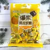 Bagged Dried Tangerine Peel Gummy Candy 368g (20 bags/carton)