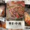 Bai'er Sui Mamama BBQ Spicy Shredded Braised Beef Jerky, Individually Packaged Ready-to-Eat Casual Snack, Product Video