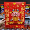 100g Prosperity Caramel Biscuits (24 boxes/carton)