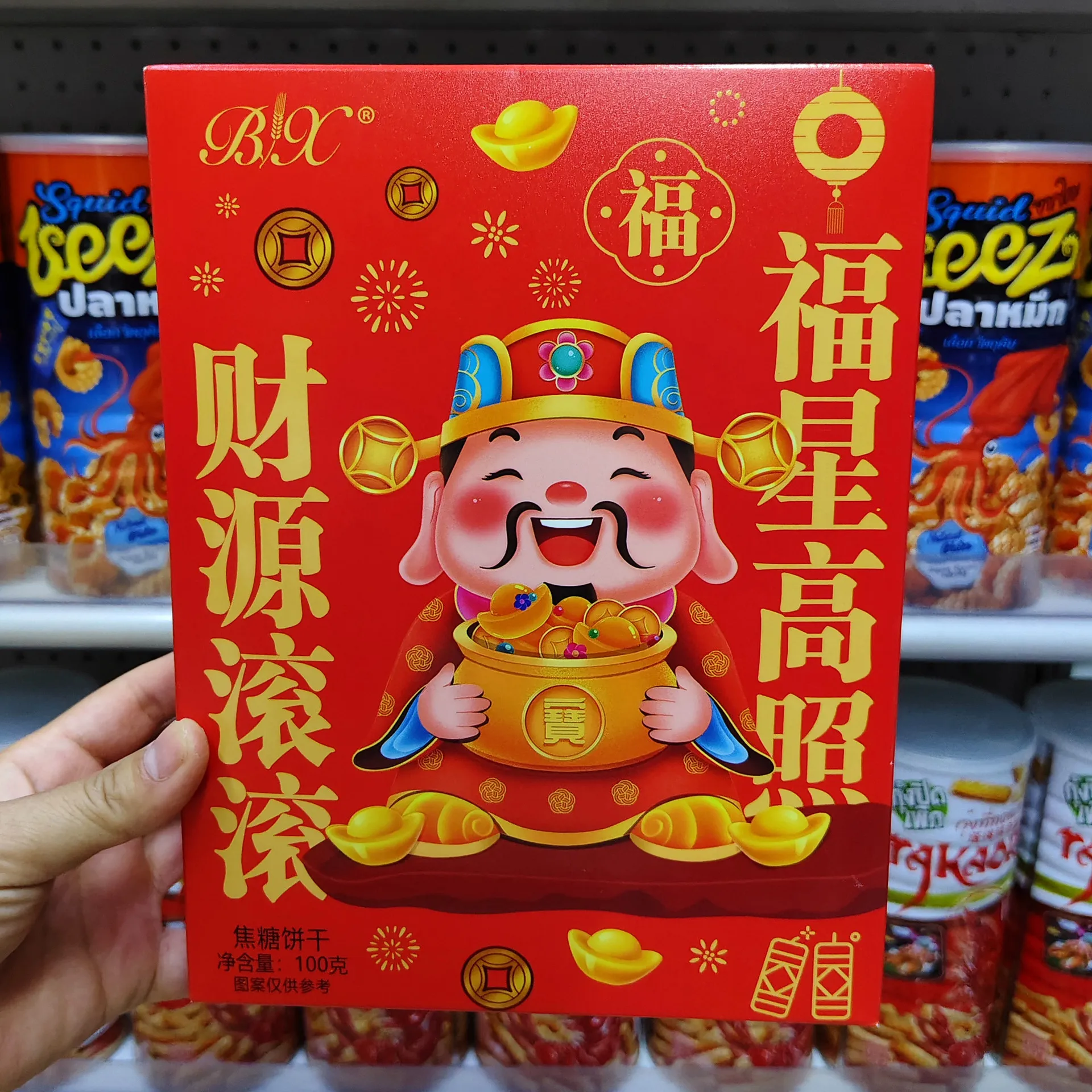 100g Prosperity Caramel Biscuits (24 boxes/carton)