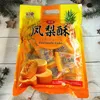 宏亚新品袋装凤梨酥300g独立小包装闽台风味传统糕点早餐点心零食 产品视频