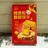 Fansi Miyu Cod Fish Floss Crispy Biscuit 150g