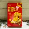 Fansi Miyu Cod Fish Floss Crispy Biscuit 150g