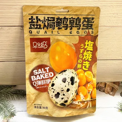 Salt-Baked Quail Eggs 90g (30 Bags/Carton)