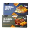 法思觅语88g牛肉酱酥脆饼干鳕鱼松盒装休闲夹心独立包装小吃零食