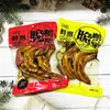 Mama Ma Fresh-Pickled Crispy Chicken Feet and Duck Feet, Spicy Flavor, 228g Bagged Braised Ready-to-Eat Snack Product Video