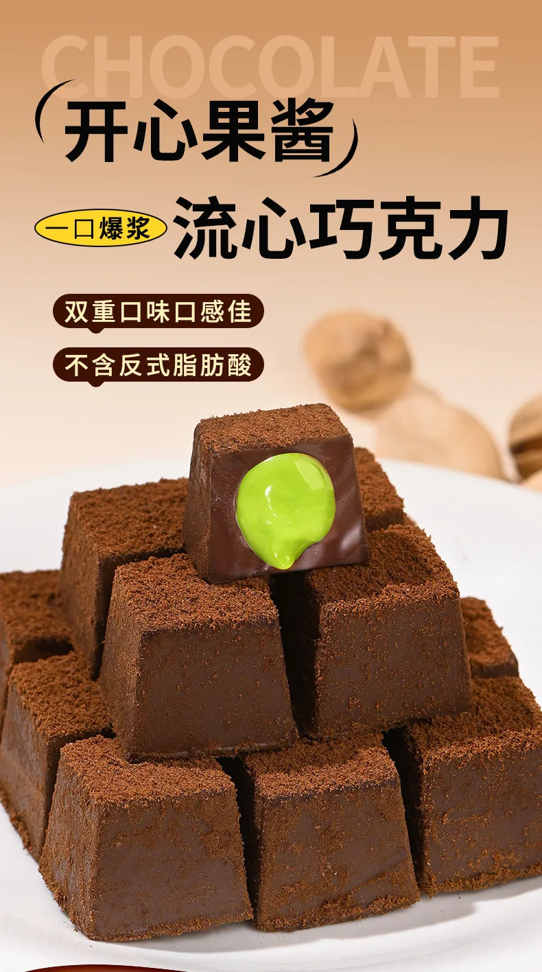 Fasimiyu Pistachio Paste Lava-Filled Chocolate, Dubai-Style Filled Spread, Children's Candy Snack, Christmas Gift Detail image3