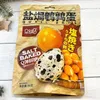 Ma Ma Ma Salt-Baked Quail Eggs, 90g Bag, Ready-to-Eat Braised Snack