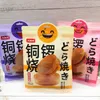 NBR Zhongxing Egg Yolk Pork Floss Dorayaki Filled Soft Bread, Afternoon Tea Pastry, Breakfast and Late-Night Snack Product Video