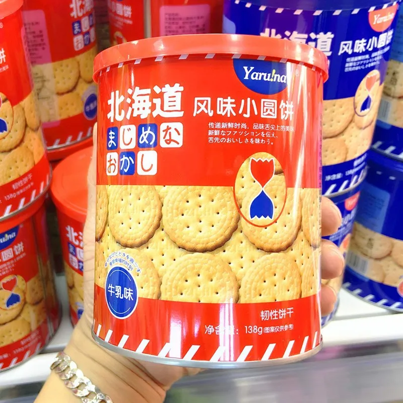 红色小圆饼牛乳味