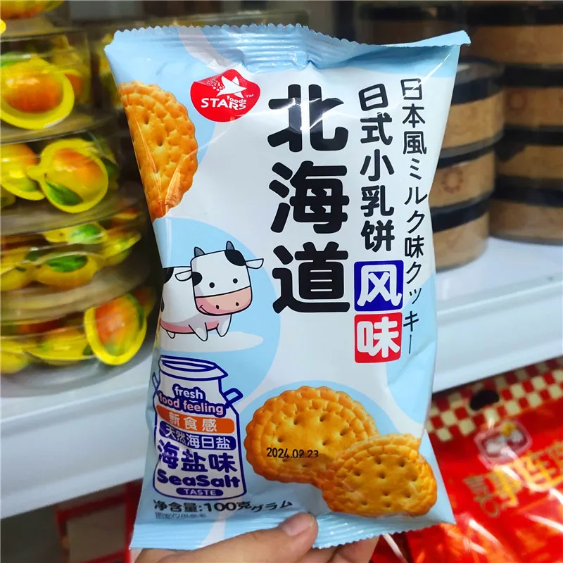 Japanese Style Small Milk Biscuits Sea Salt Flavor (24 packs per full case available for order)