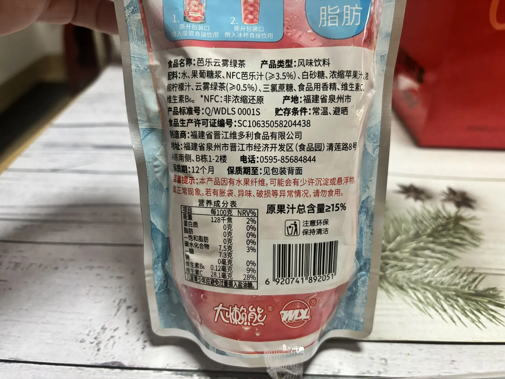 New Pomegranate Cloud Mist Green Tea 210g Guava Juice Beverage NFC Portable Pack Convenience Store Summer Chiller Drink Detail image1