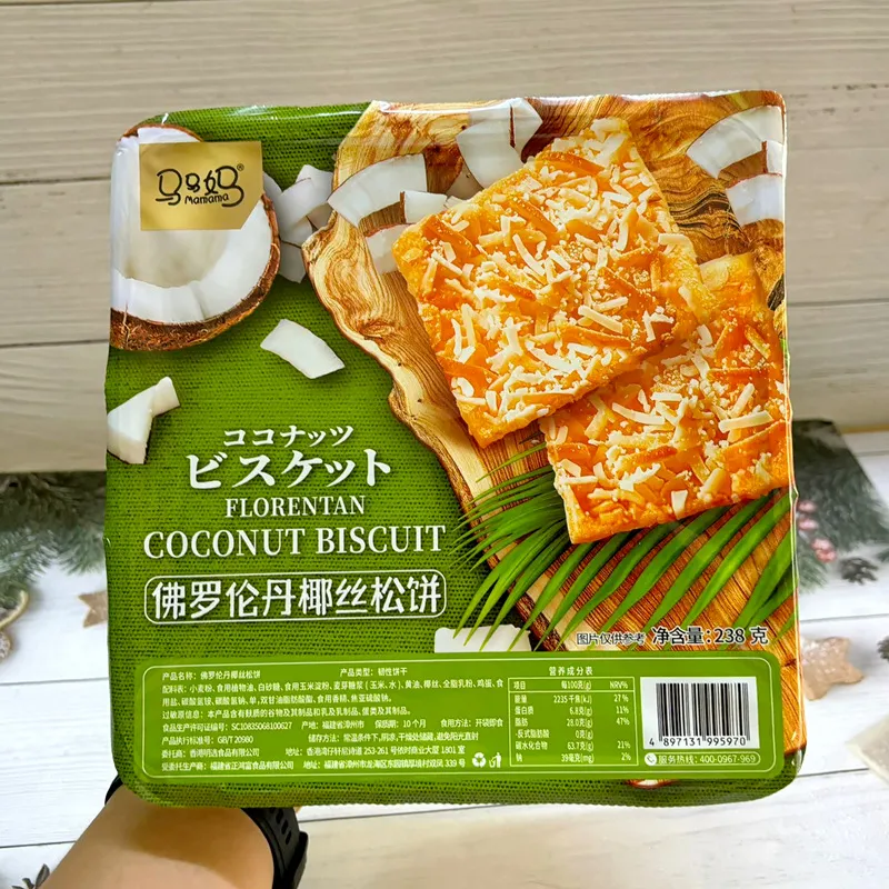 New Arrival Boxed 278g Cranberry Traditional Pastry Fruit-Flavored Sandwich Biscuits Assorted Muffin Snacks Detail image3