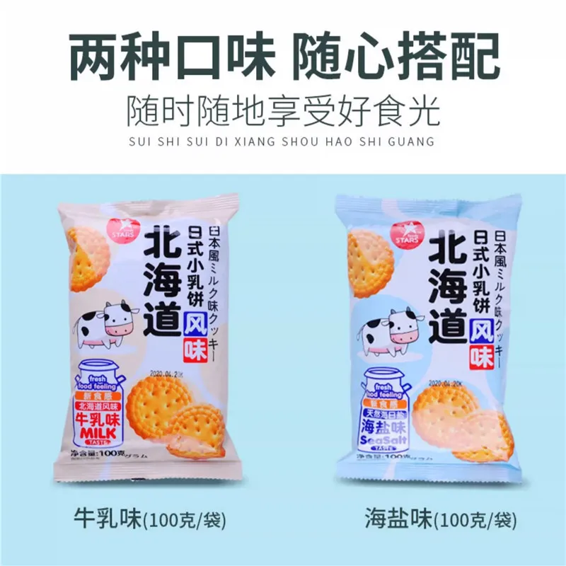 Zhongxing Hokkaido-Style Japanese Small Milk Biscuits 100g Bagged Small Round Crackers Office Snack to Satisfy Cravings Casual Snack Dessert Detail image6