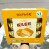 Yifu New Chiffon Cake 198g Box of 6, Mango Pomelo Sago Flavor, Festive Gift