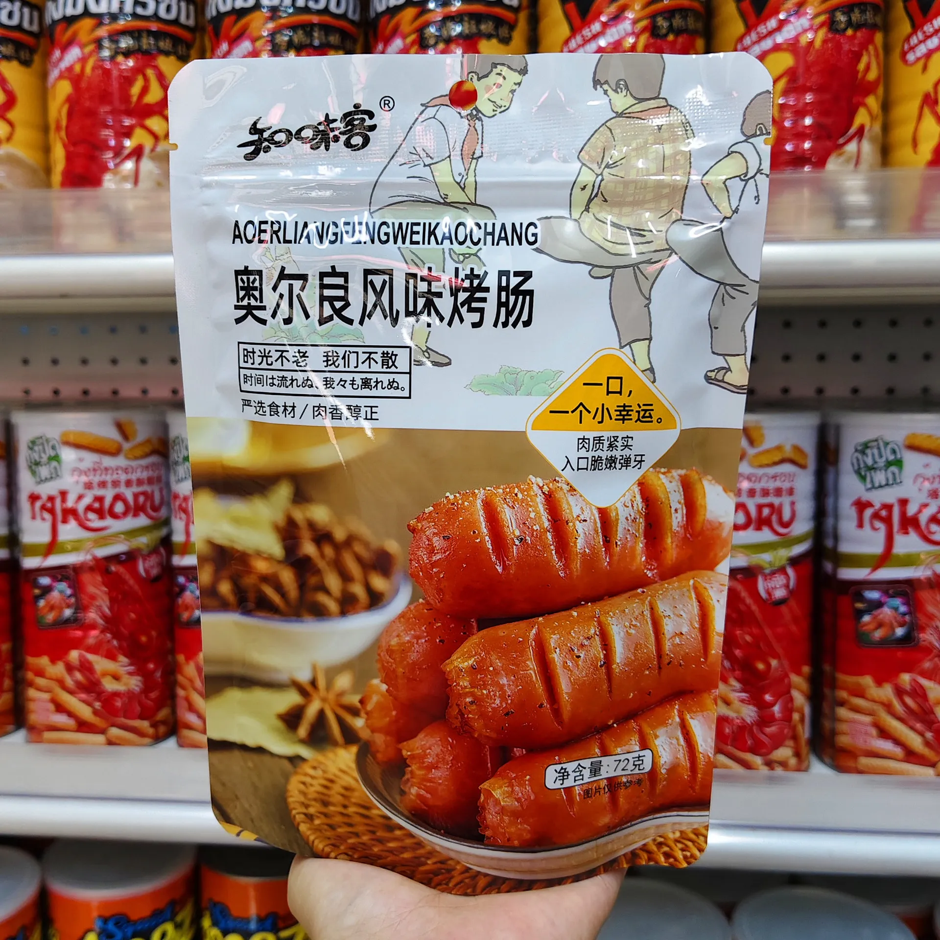 Zhiweike New Black Pepper Flavor Old Hong Kong Style Juicy Authentic Sausage, Orleans Flavor Grilled Sausage Ready-to-Eat Meat Snack Detail image5