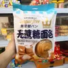 金语乳酸菌黄油味无蔗糖面包早餐点心代餐饱腹8枚336g手撕包零食