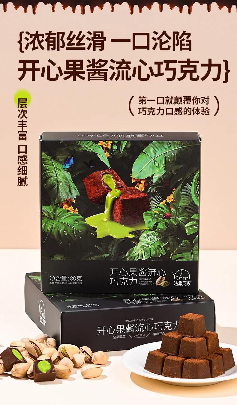 Fasimiyu Pistachio Paste Lava-Filled Chocolate, Dubai-Style Filled Spread, Children's Candy Snack, Christmas Gift Detail image1
