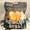 Black Truffle Ham Flavor Five Black Rice Crackers