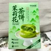Yuxiang Mingguo New Big Red Robe Tea and Jasmine Tea Pastries Traditional Mid-Autumn Festival Gift Snack Box 270g