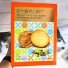 210g Peanut Butter Sandwich Biscuits