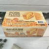 New Boxed 300g Pork Floss Chiffon Cake for Weddings and Celebrations, Gift, Bread, Breakfast Meal Replacement, Snack