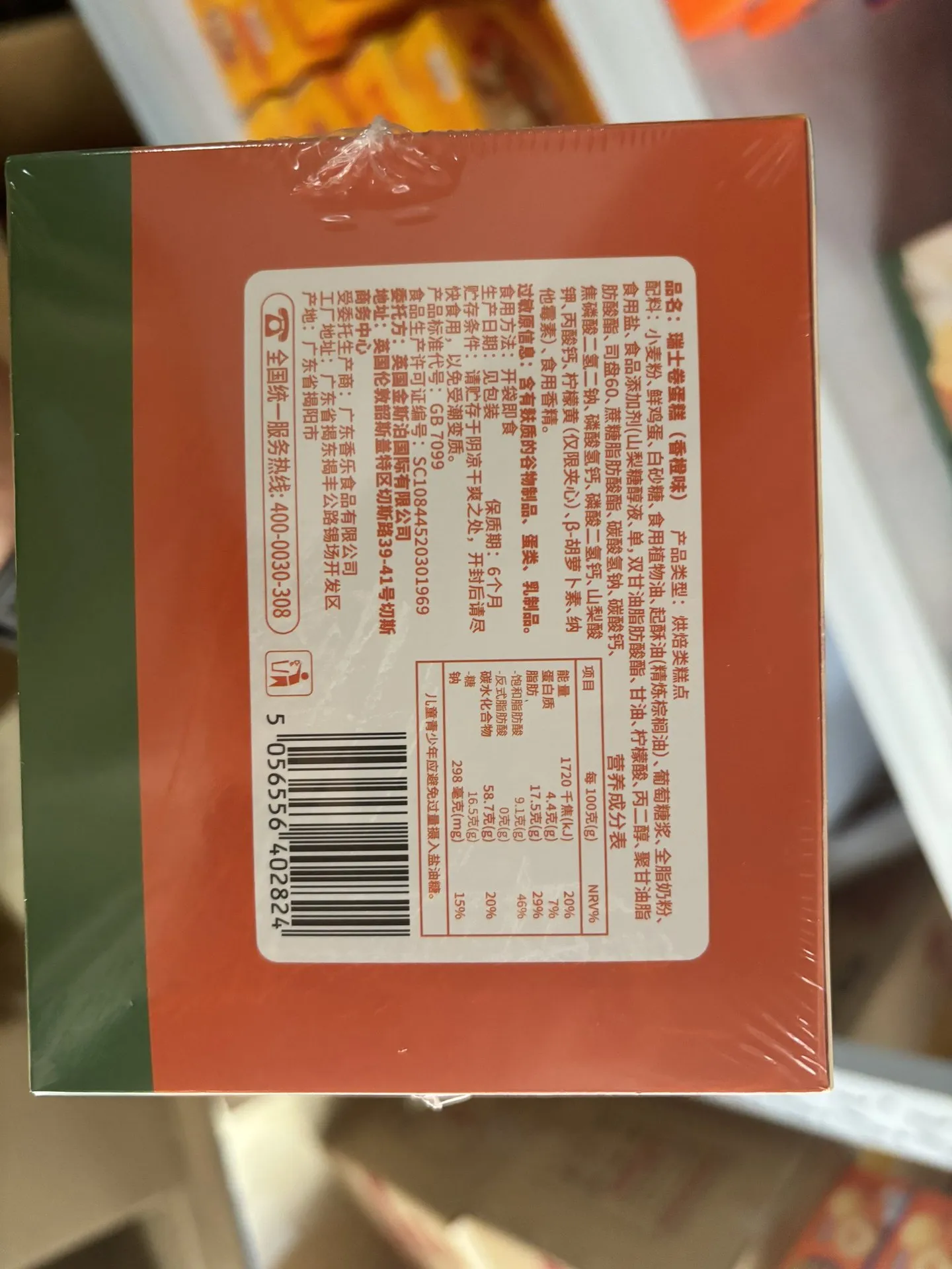 Jinsibo Swiss Roll Cake 258g Boxed Milk Flavor Snack Breakfast Pastry Wedding Celebration Cake Meal Replacement Detail image1