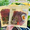 Mama Ma Hand-Torn Pork Jerky, Large Slices, Original Cut, Spicy & Original Flavor, Ready-to-Eat, Crave-Satisfying, Ideal for TV Watching, Casual Snack | Product Video