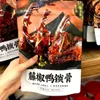 Mama Ma Green Sichuan Pepper Duck Collarbone 85g