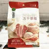 สตรอว์เบอร์รีฟรีซดราย 22g รสดั้งเดิม