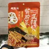 125g Mala Soup Sauce Pickled Vegetables, Sour and Spicy Flavor