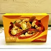 Premium Mixed Nut Gift Box, Sweet Nut New Year Snacks, Spring Festival Gift Box, Bulk Purchase Souvenir Gift