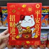 80g Fortune-Bringing Handmade Egg Rolls