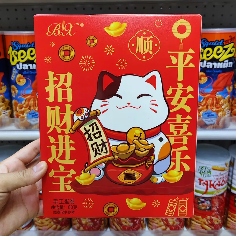80g Fortune-Bringing Handmade Egg Rolls